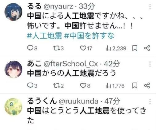 中国引发了日本地震？日本人的仇华思维已经深入骨髓

2025年12月8日22时1