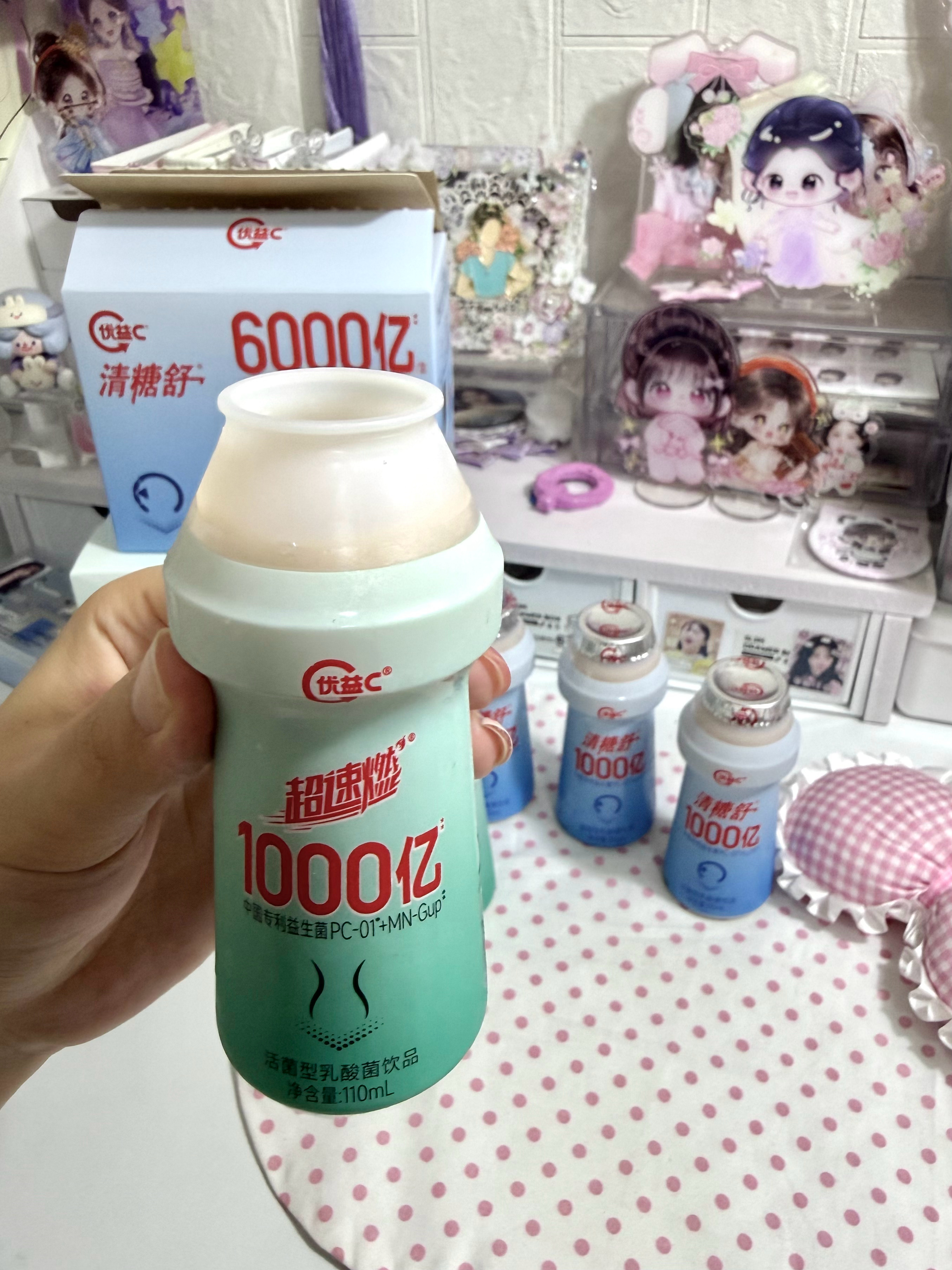 蒙牛优益C1000亿益生菌新品来打卡优益C新品！|Day 1  清糖舒，入口酸味