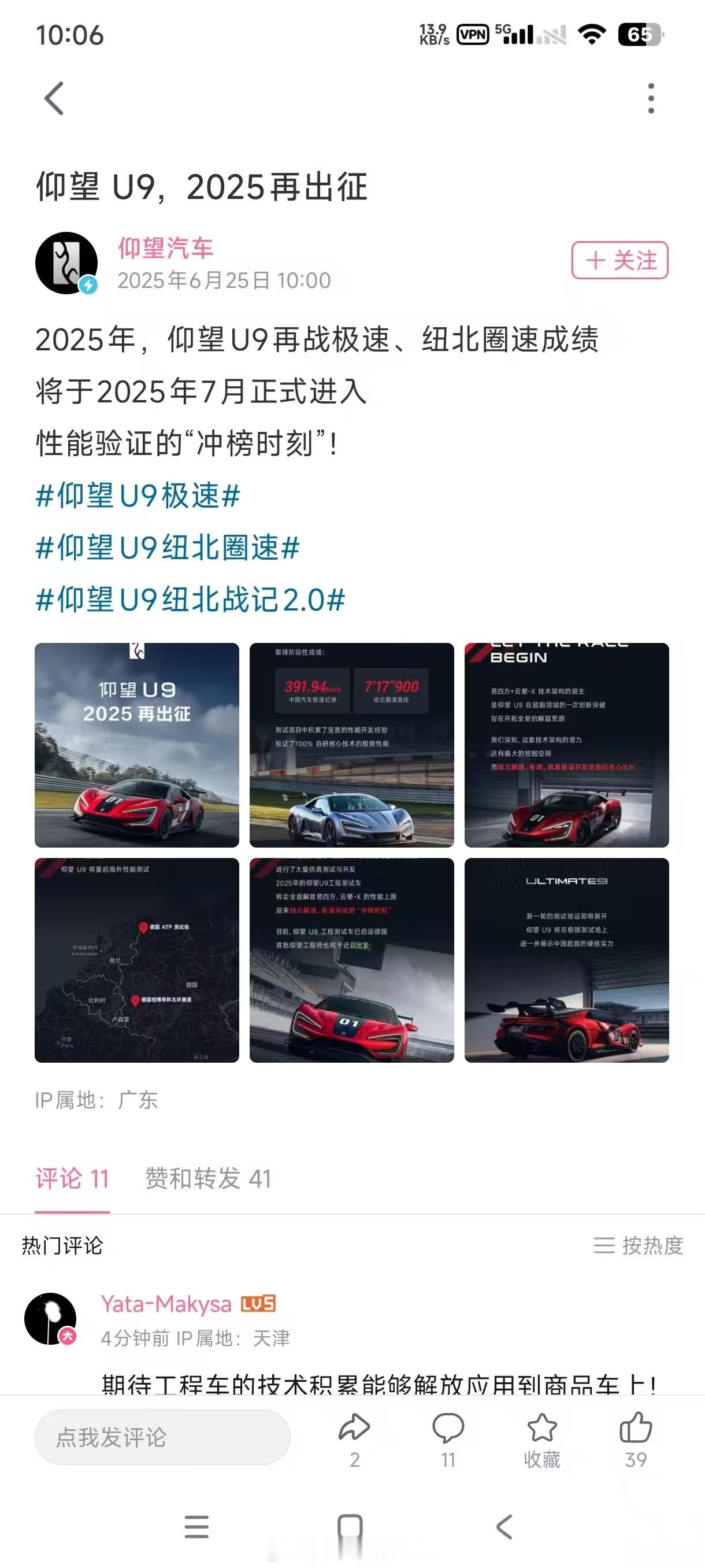 真的再战了，哪里跌倒哪里爬起 ​​​