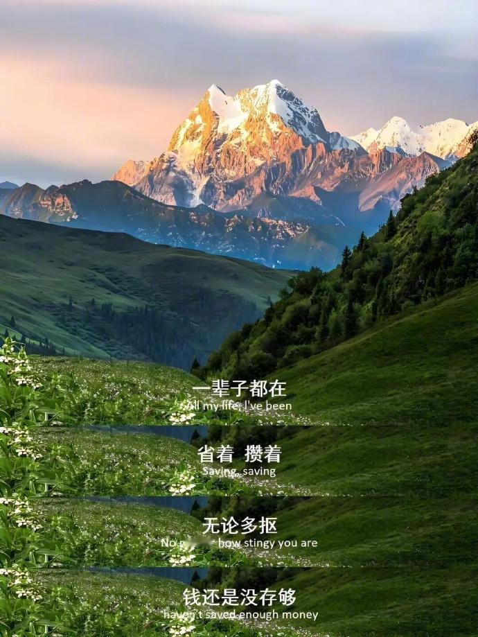 只有自己高兴了，那才是生活。 