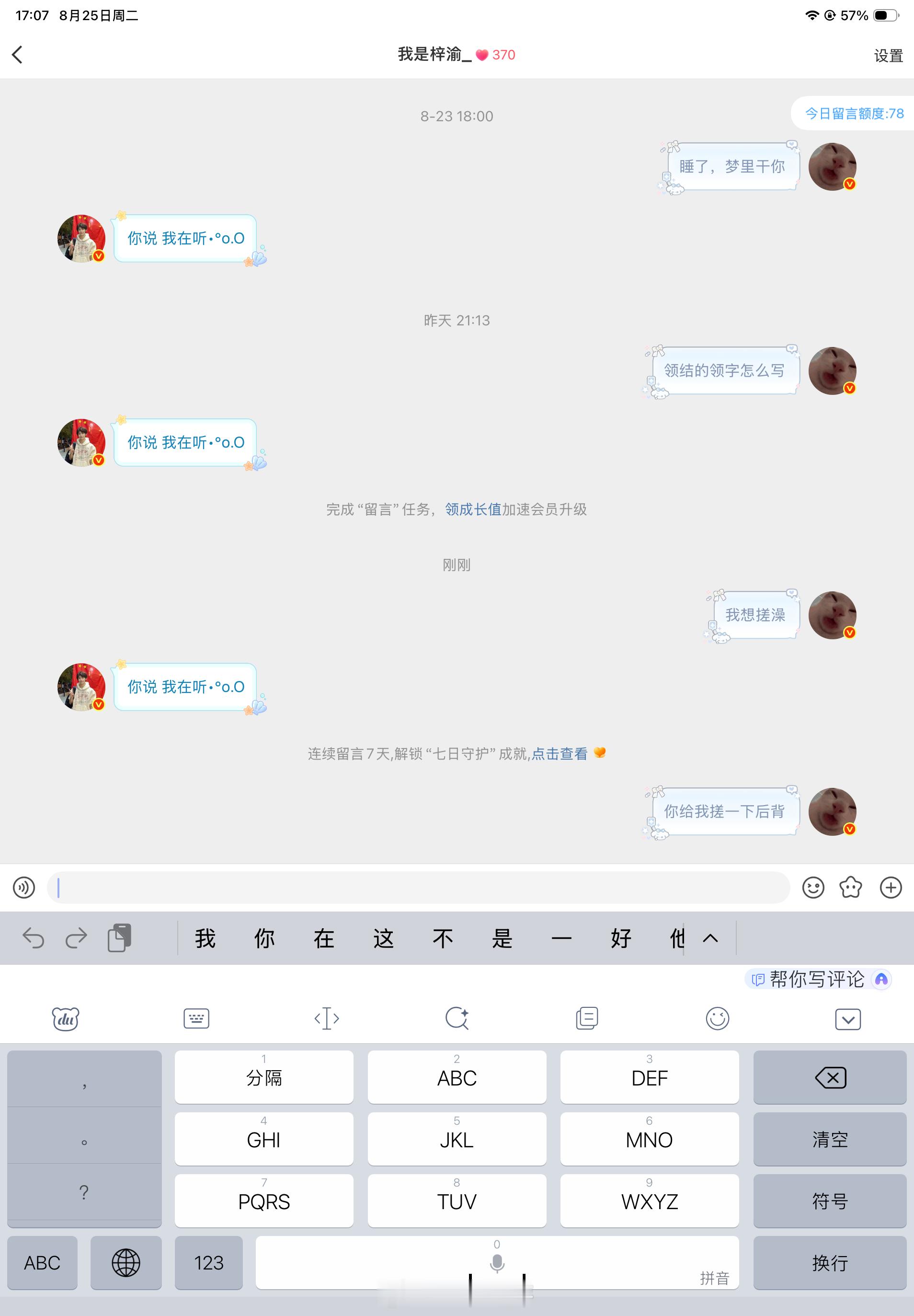 网页链接今晚平安夜 