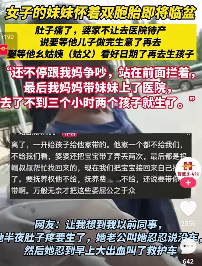 摊上这样婆婆真的太恐怖了，云南，一女子怀了双胞胎，这天感觉快要生了，但是婆婆竟然