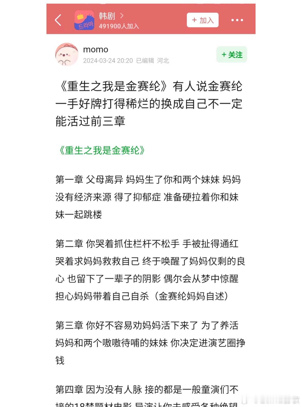 金赛纶去世 豆瓣正在热议金赛纶的人生故事：和妈妈相依为命，作为三个孩子中的老大，