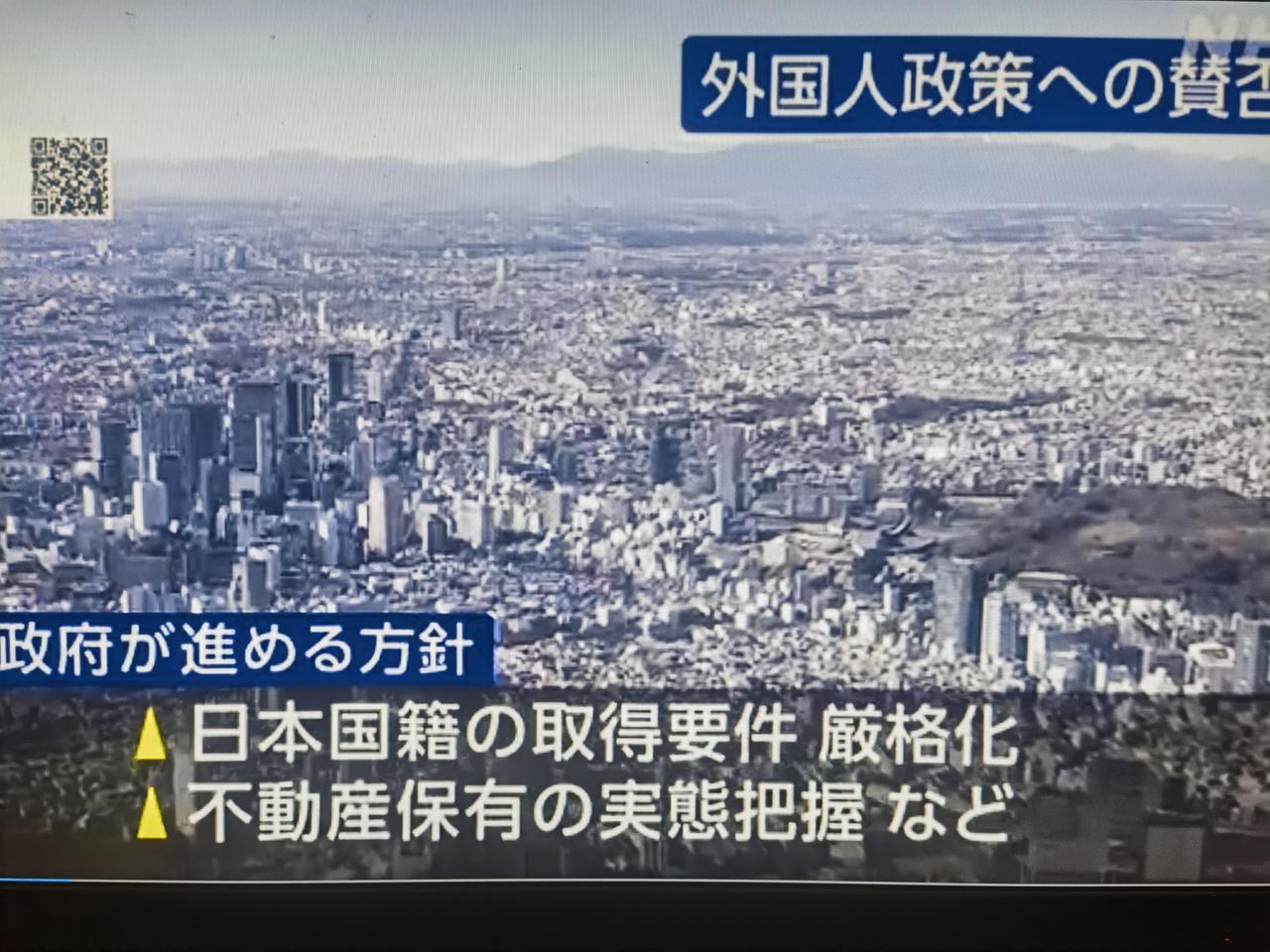 舆论调查显示：日本人70%赞成日本政府收紧外国人政策 
      日媒12月9