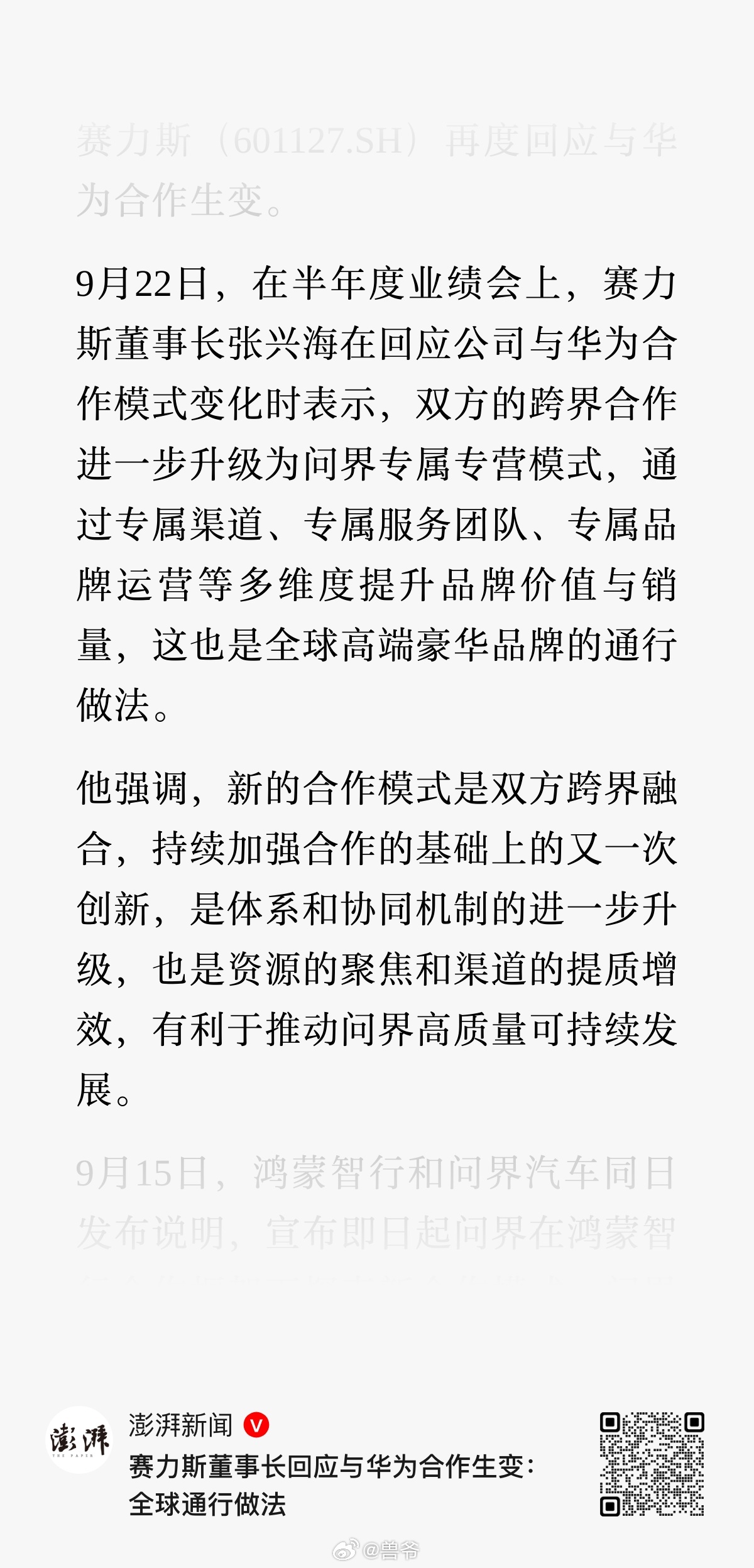 说了挺多的，不知道说了个啥 ​​​