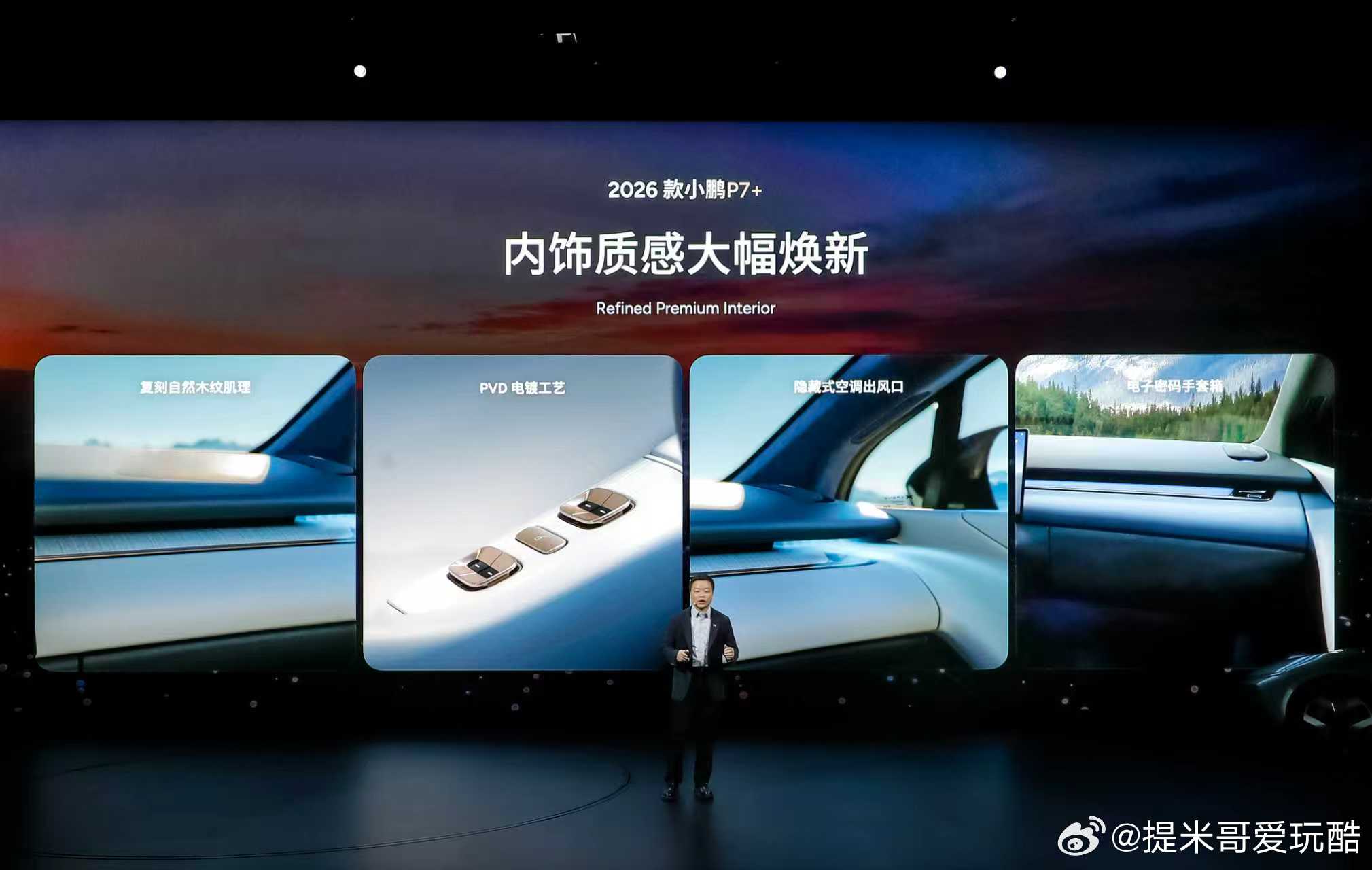 空间怪兽＋颜值暴击！新P7+得房率88%堪比行政级，柔光紫/晨雾蓝内饰美翻🌌连