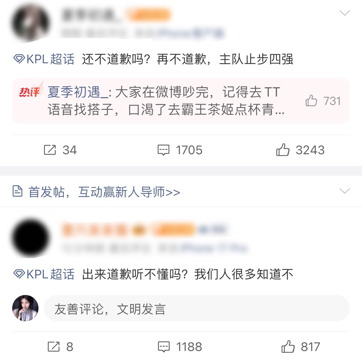 KPL  是好是坏我自有分寸 