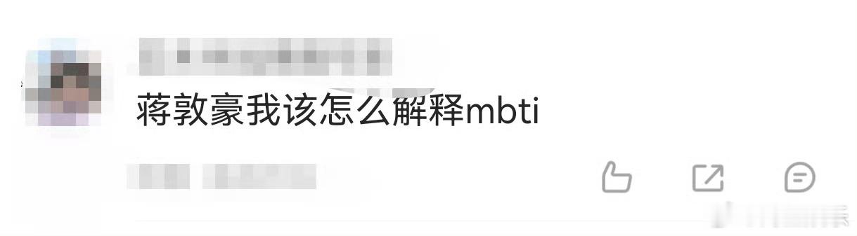 蒋敦豪我该怎么解释mbti 一起开麦吧的聊天环节，大家围绕mbti聊得火热，杨坤