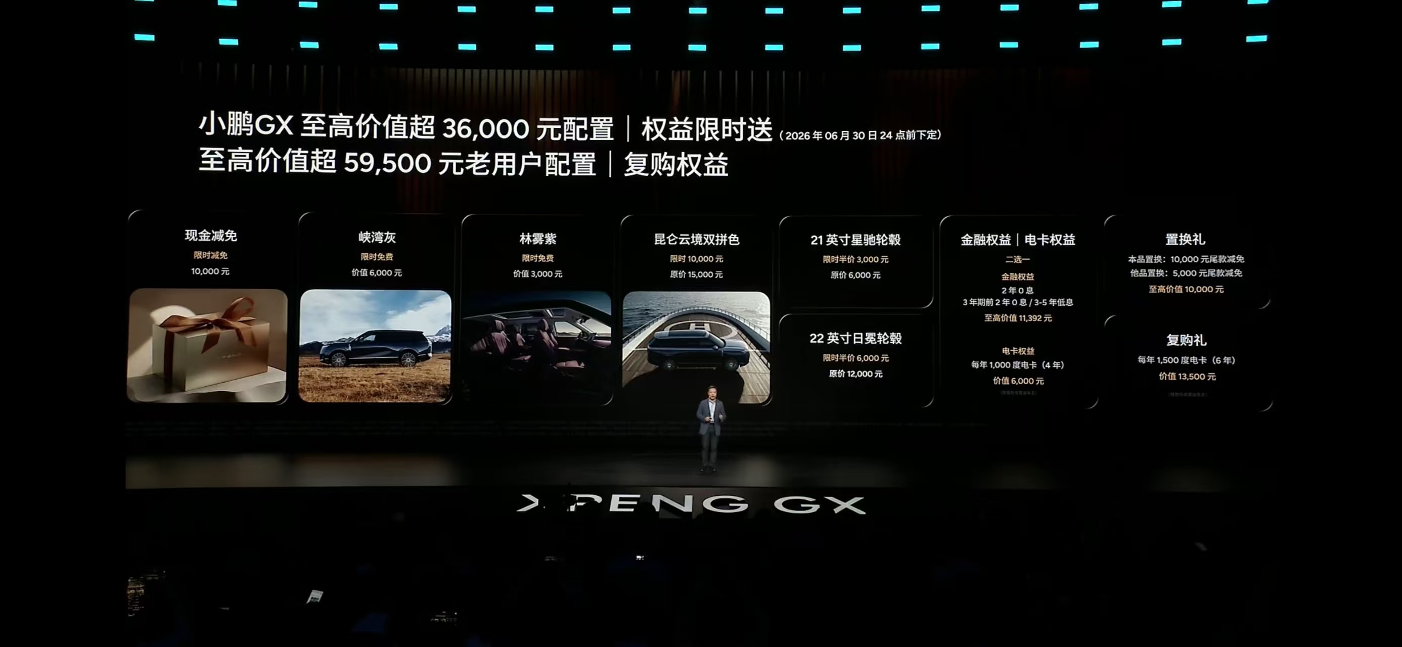 小鹏GX价格炸裂新科技旗舰小鹏GX上市26.98万元起今天小鹏GX正式上市，看完