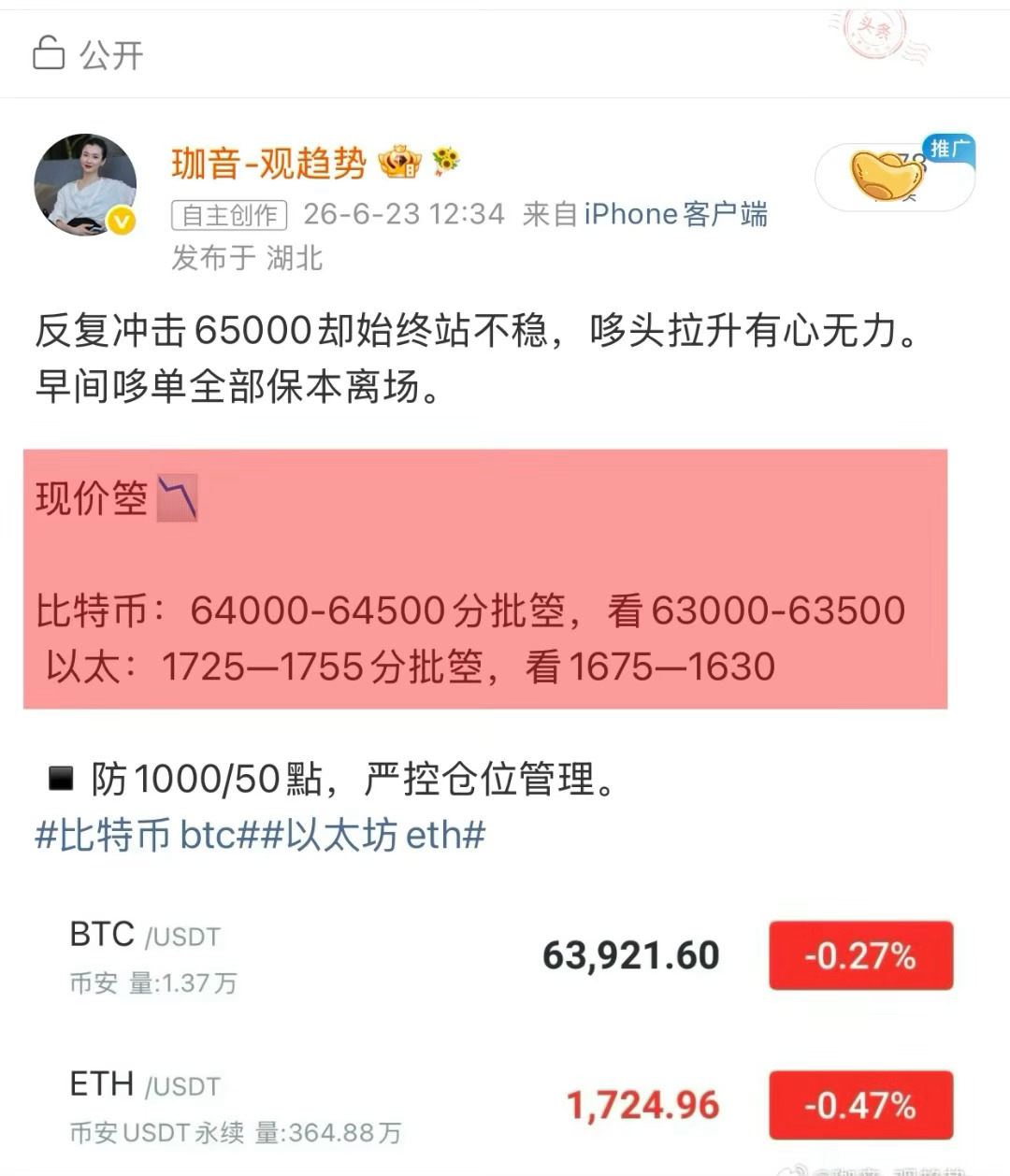 快的不只是进场速度更是对行情拐点的提前感知。午间大饼74000箜📉62500，