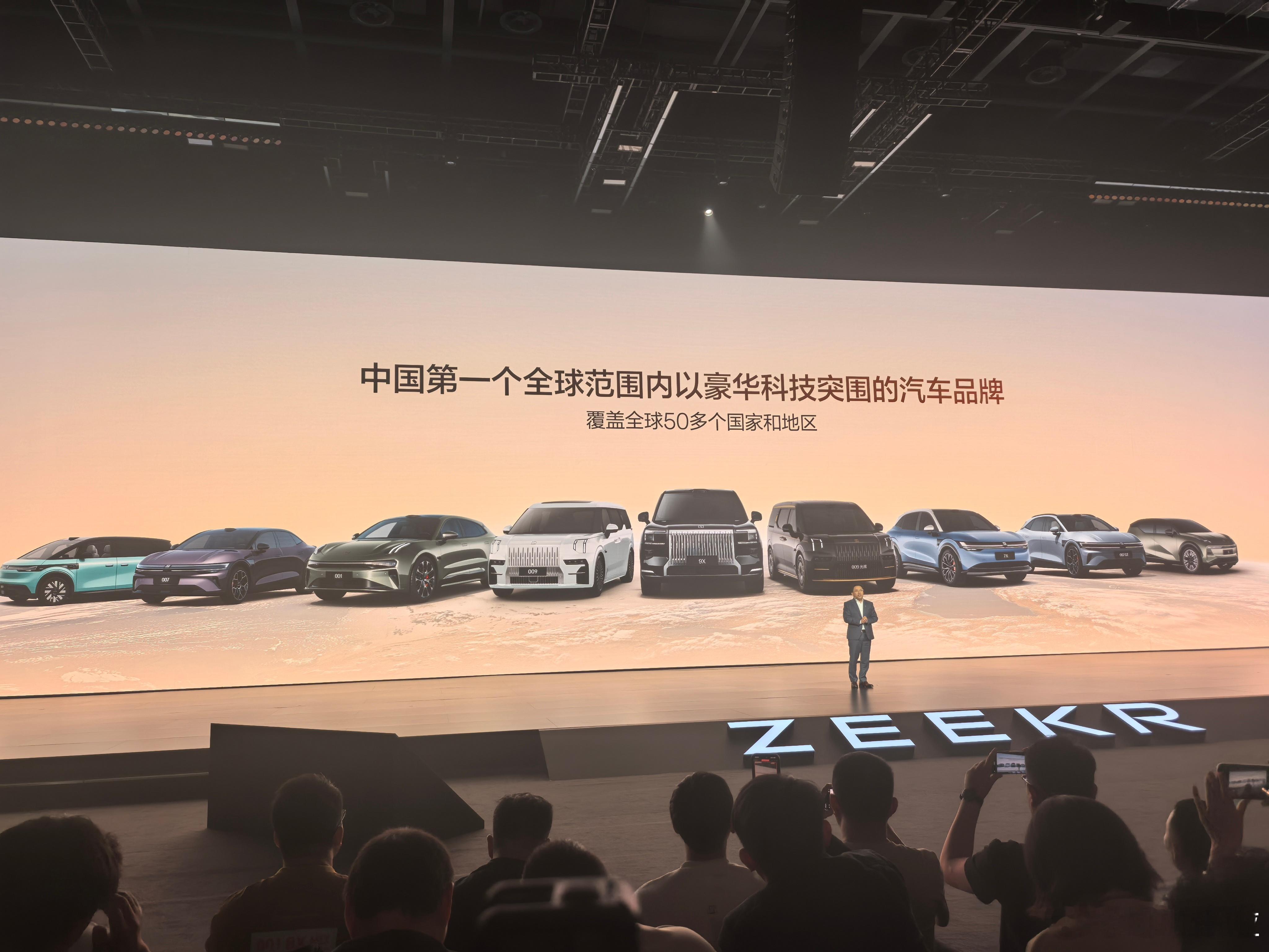 极氪已经进入50个国家和地区 