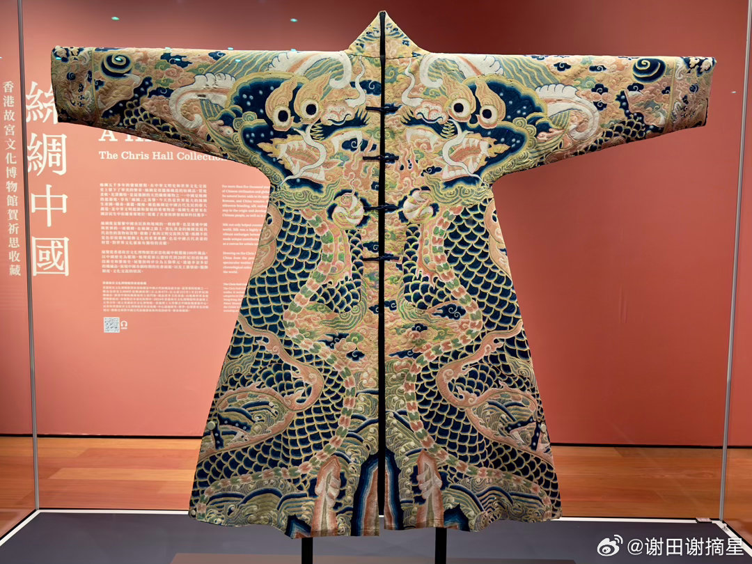 香港故宫展览： 丝绸中国主打香港藏家贺祈思的旧藏精品。合影的是一件斗牛褂，料子是