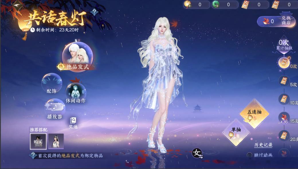 逆水寒手游[超话]  emmm这个绝品头发的设计 怎么越看越像副本白发+上影联动