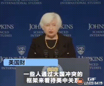 美国财长耶伦近日表示：我和总统拜登都不认为中美之间是一方崛起，另一方就会倒下的关