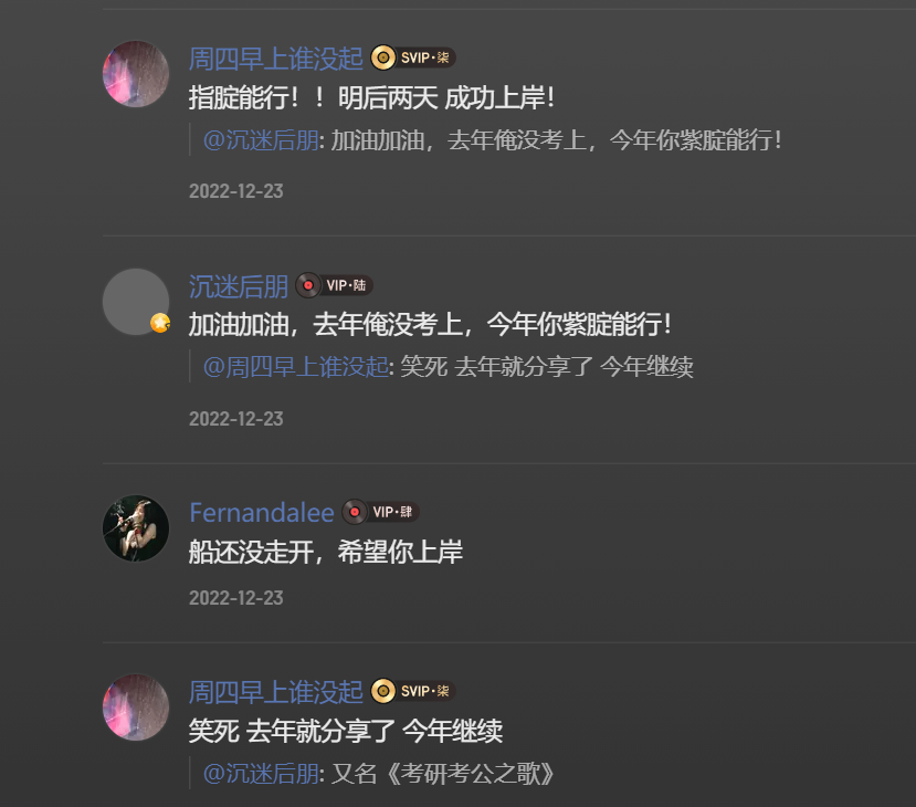 评论中在祈祷考公上岸 