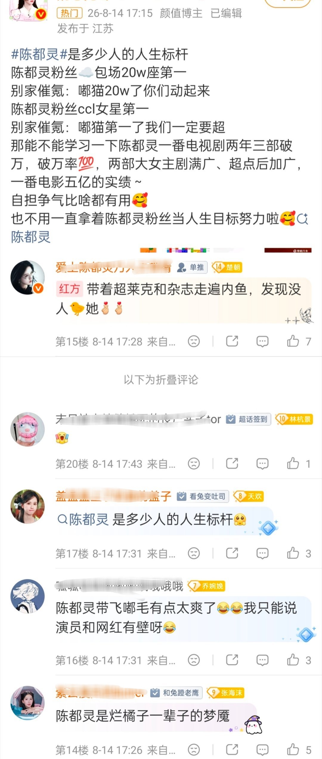 ccl第一被超了就这样破防