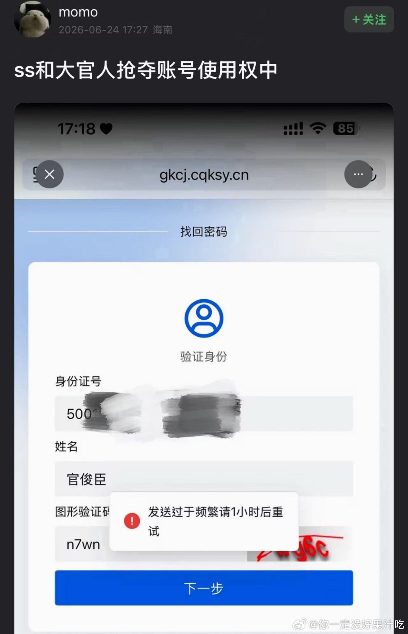 官俊臣高考到底考了多少分？越来越好奇了 