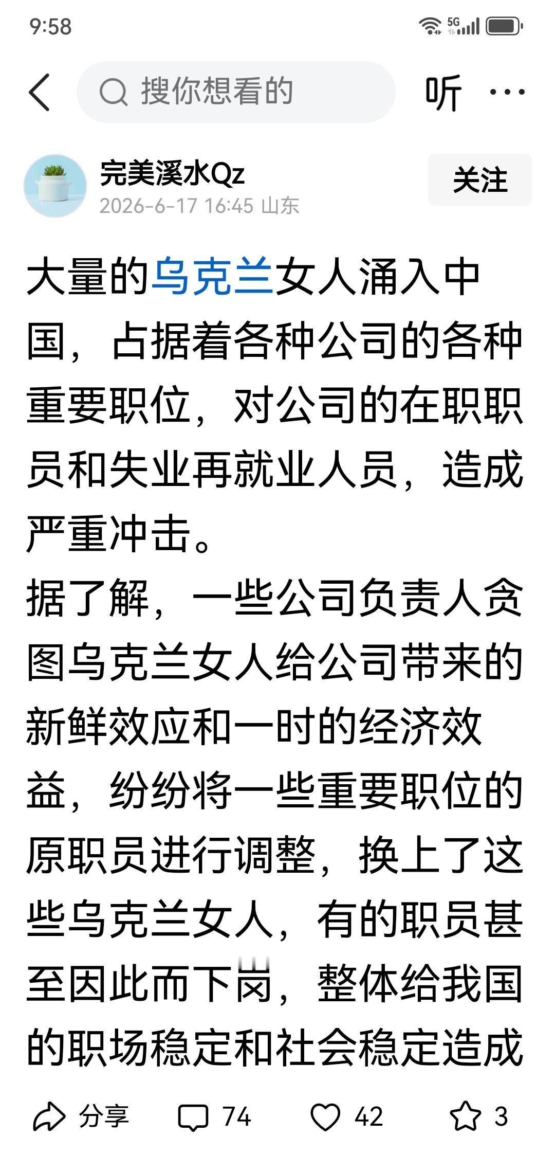 中国应欢迎更多乌克兰、俄罗斯、中亚等国家的年轻女人到中国工作、嫁人。这有利于解决