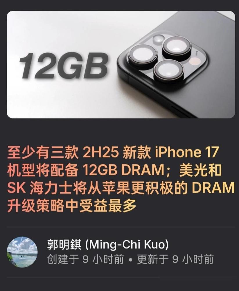 苹果这次真的慌了！网曝iPhone17要上12+256G却卖6999起，果粉们还