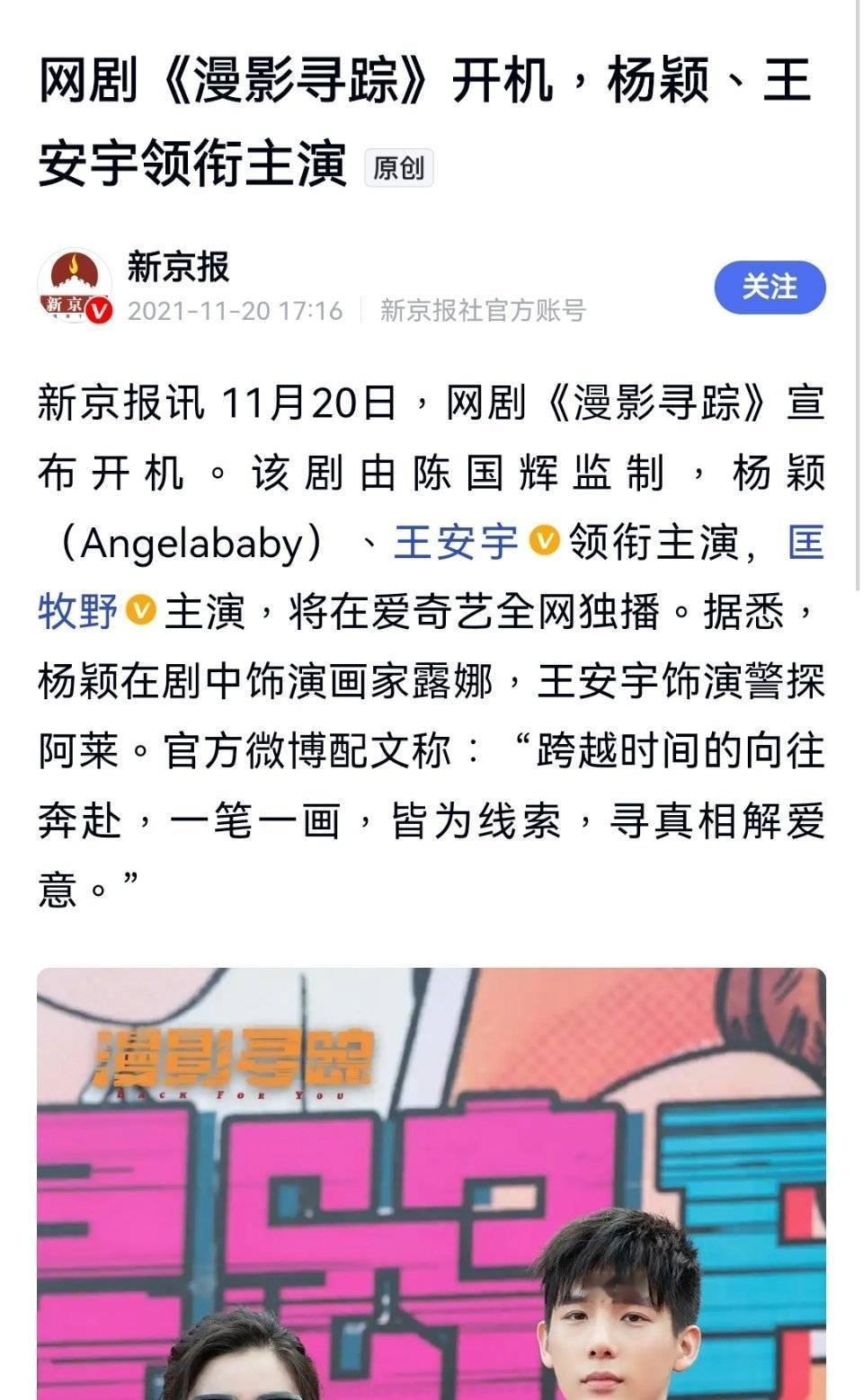 85🌸Angelababy、刘诗诗新剧都扑了Angelababy新剧《漫影寻踪