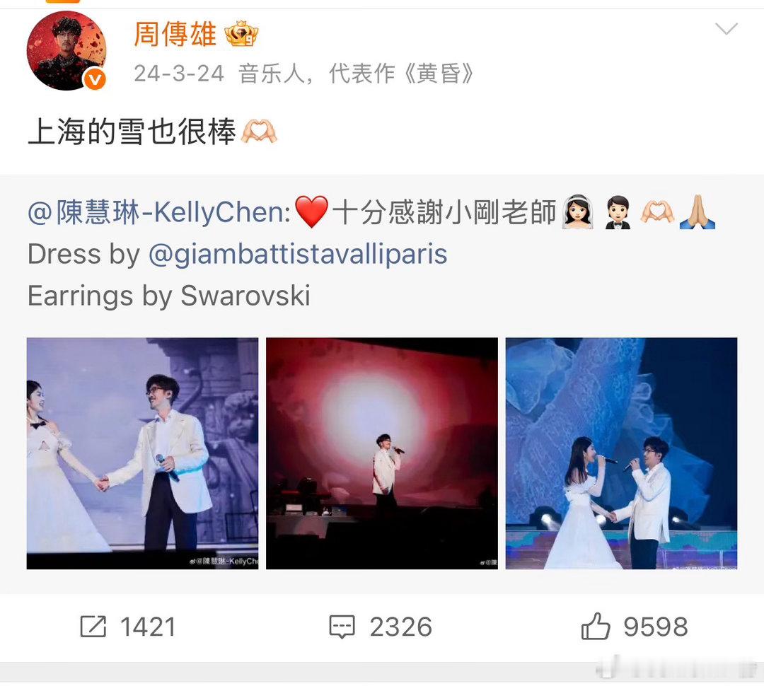 周传雄还为上海电台写过歌🥹守着收音机等待歌曲播放的日子回来了，周传雄演唱会分享
