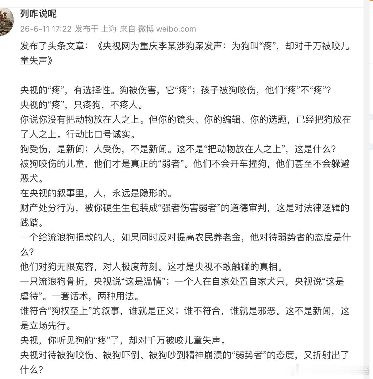 祖国的花朵都是铜身铁臂，犹如阿童木，何惧狗咬，感觉不到痛，勿念。 