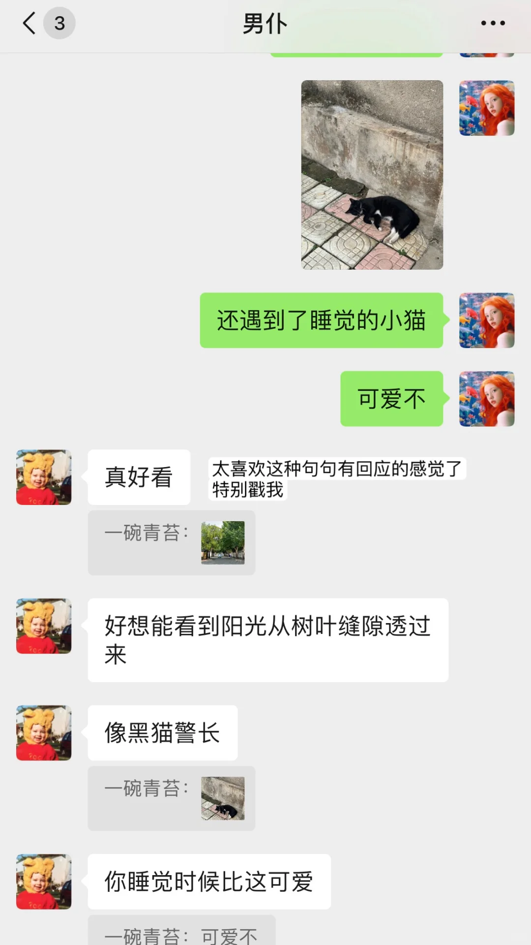 谈了7年，还是会被白羊男的情绪价值屡屡折服