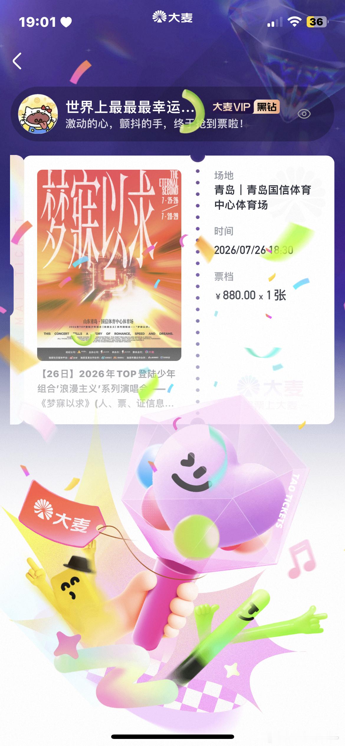 朱志鑫  见面见面！