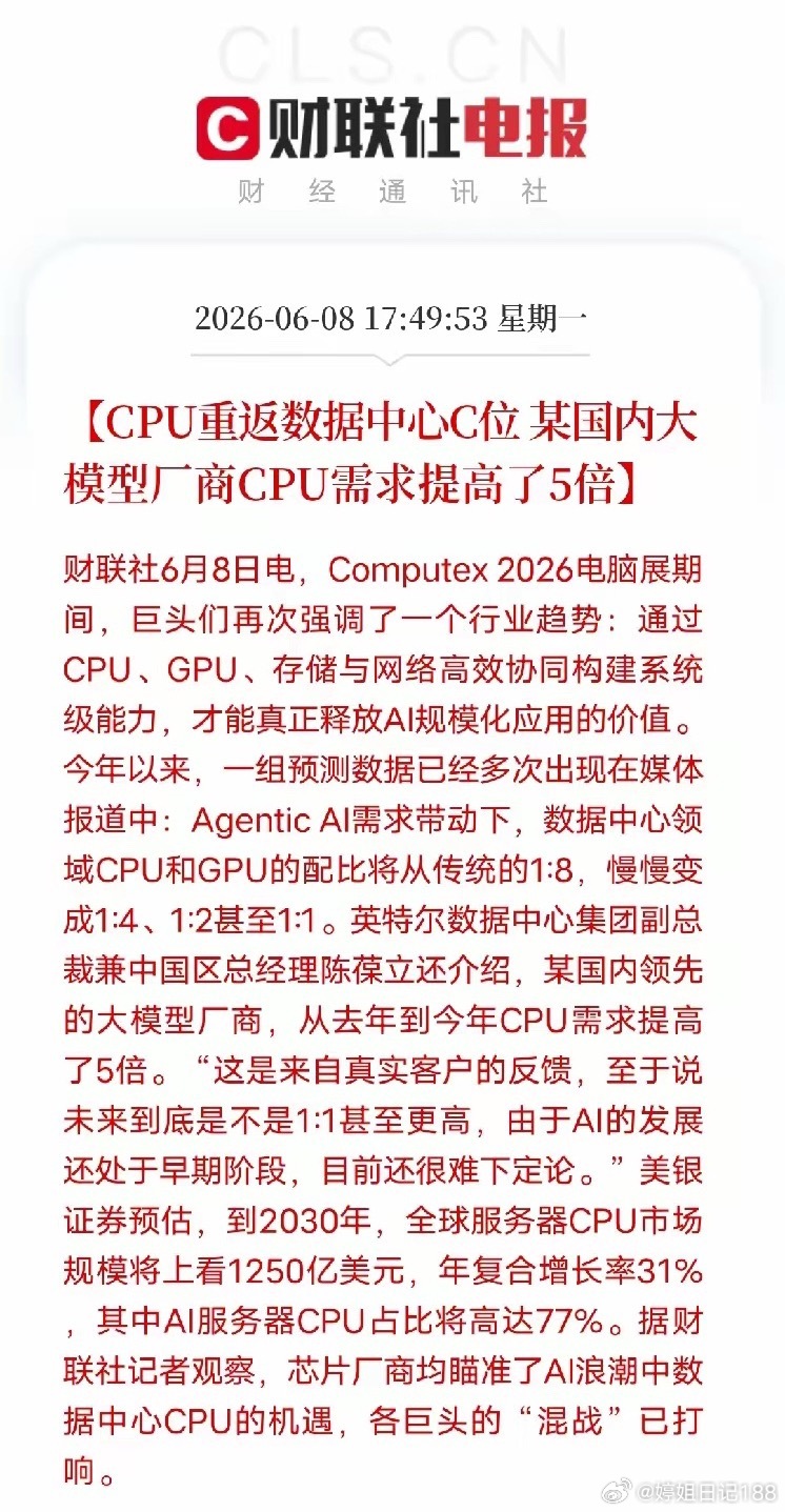 算力格局大变！AI时代，CPU这颗“大脑”绝不会缺席最新消息，本届电脑展透露出关