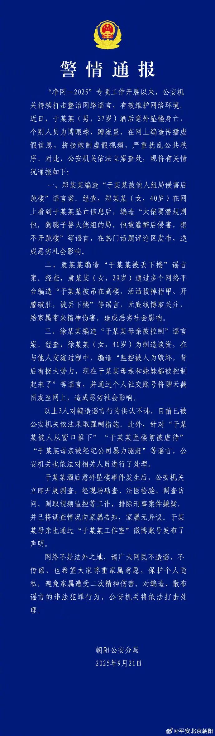 这些人就是吃得太饱了。 ​​​