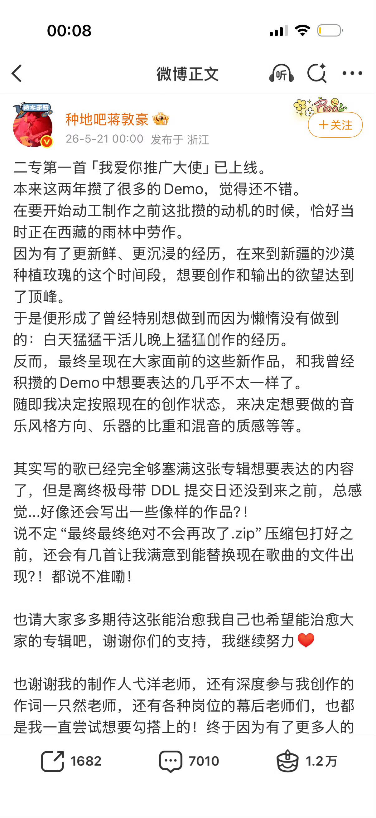 蒋敦豪生日发文上线新歌蒋敦豪生日新歌上线 蒋敦豪生日出新歌了！！ 
