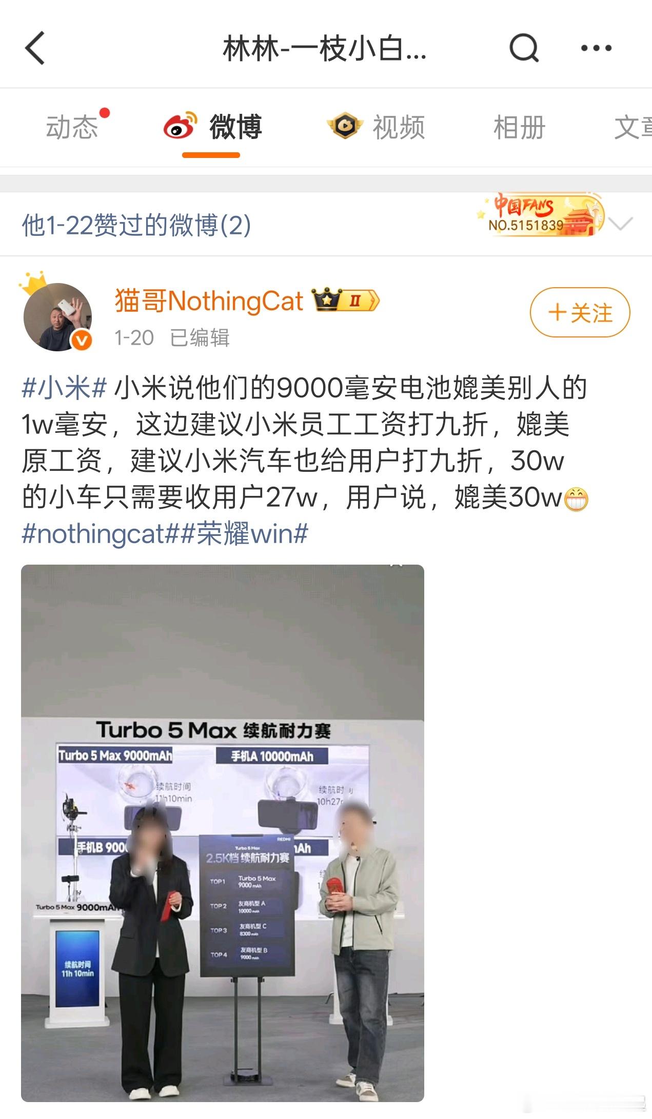 红米这波9000mAh 媲美 10000mAh的营销让荣耀很不爽，荣耀高管点赞建