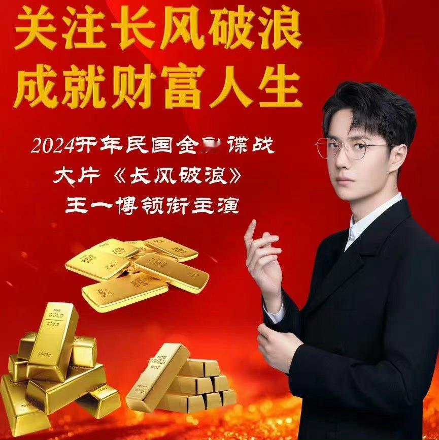 #长风破浪首发剧照# 男主控狂喜！！！长风破浪四个字就是魏若来的写照，“男儿乘长
