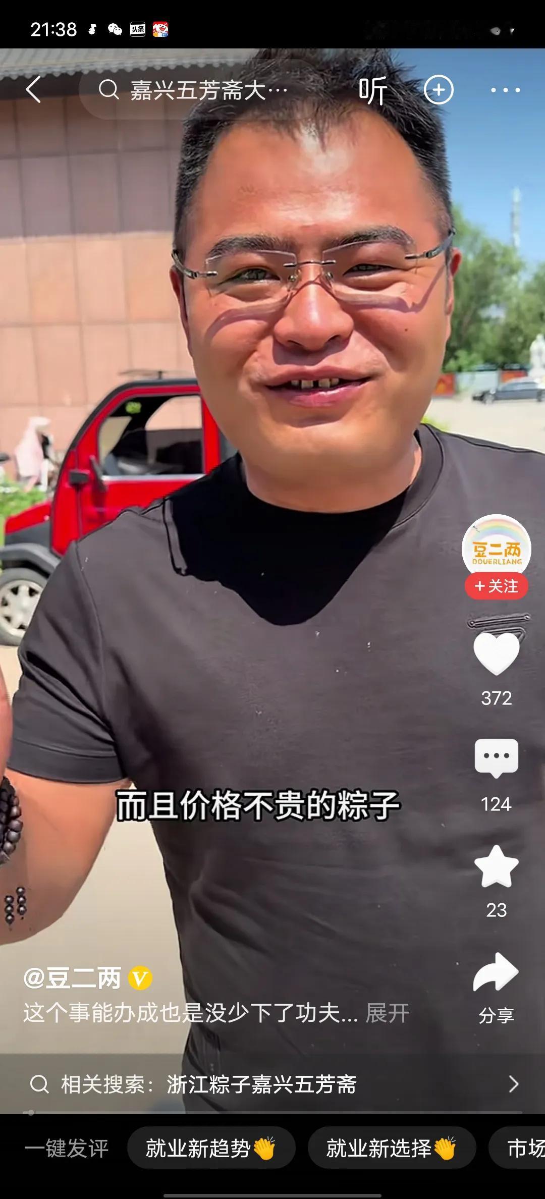 豆二两绝对是一个好演员，弟弟的烧烤店开业了，这不马上要端午节了，豆二两计划给他的