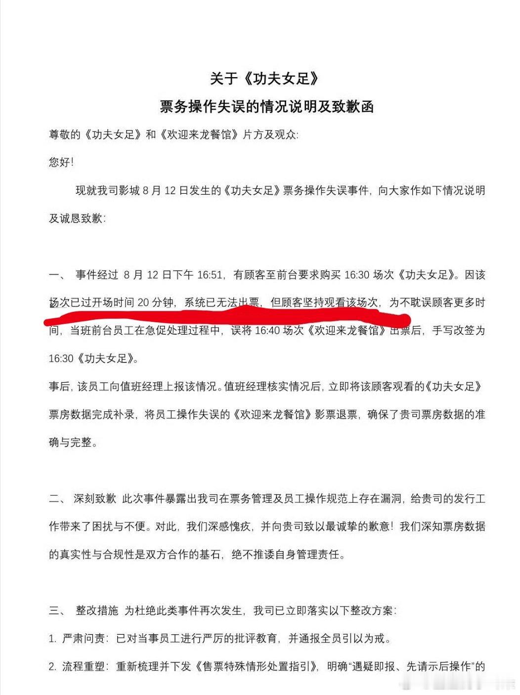看影院回应，这个发帖的人去电影院过了二十分钟还要坚持买这场，看完还装路人不知情在