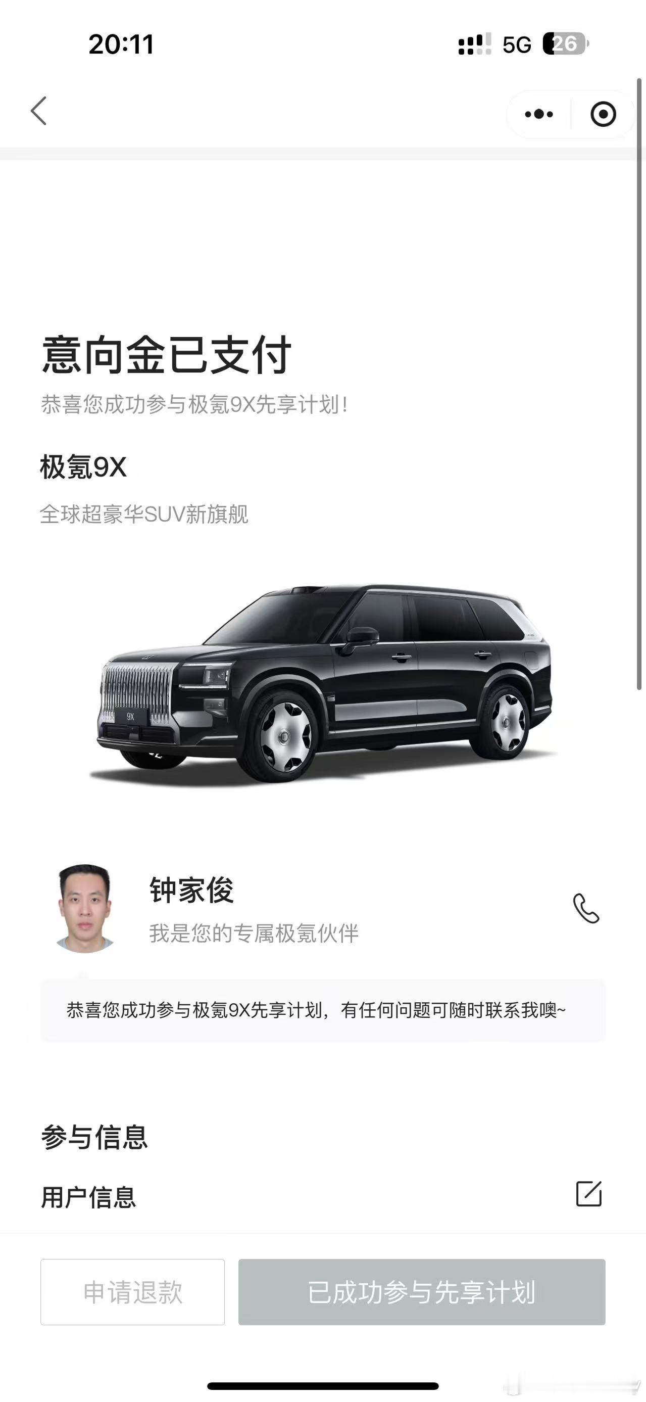狠狠下定杭州湾库里南！还不知道价格[笑cry]到时搞个黑武士来玩玩极氪9X  ​