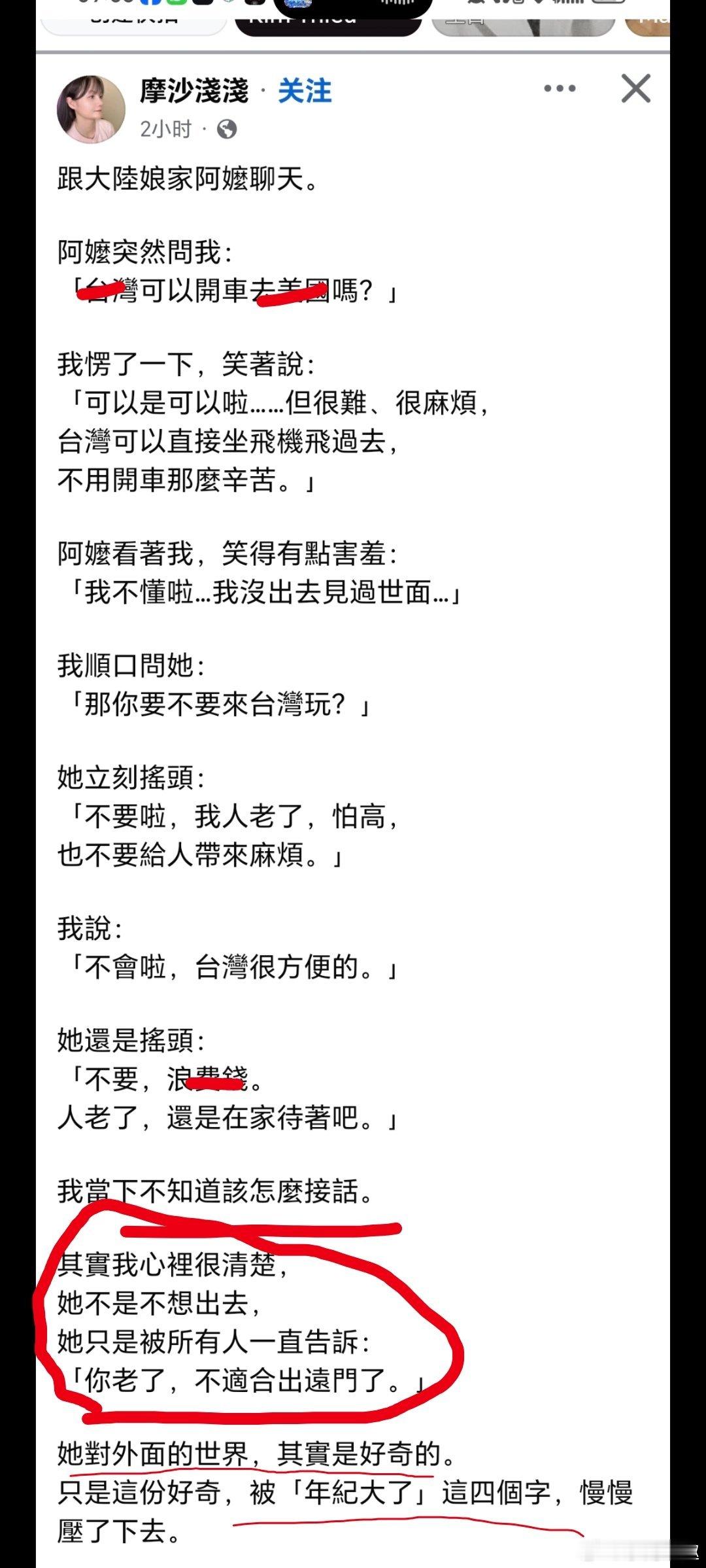 台湾 老蛙蛙配说牠阿嬷被铣🧠了……台湾民众说我们是台湾人也是中国人