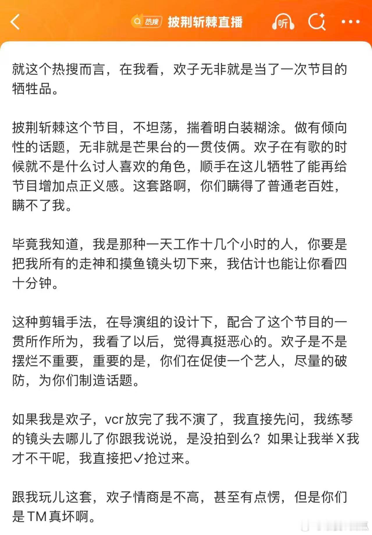 欢子为何退赛我不下定论人品怎么样，但这个现象真耐人寻味。欢子大方夸奖搭档，这边节