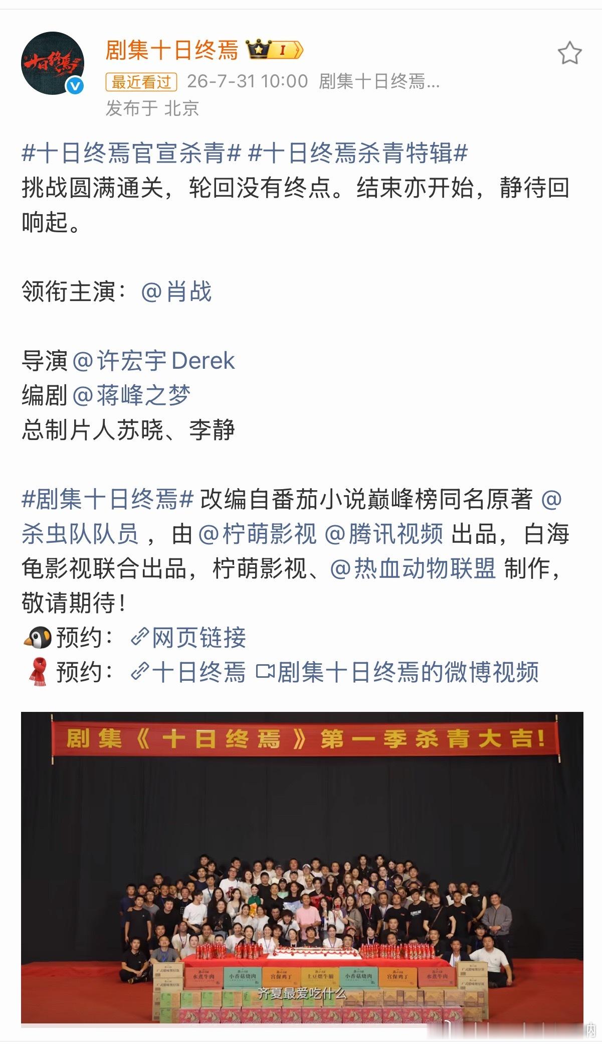 齐夏终焉之地唯一的神巨男主剧是这样的，肖战大空格，导演之上 