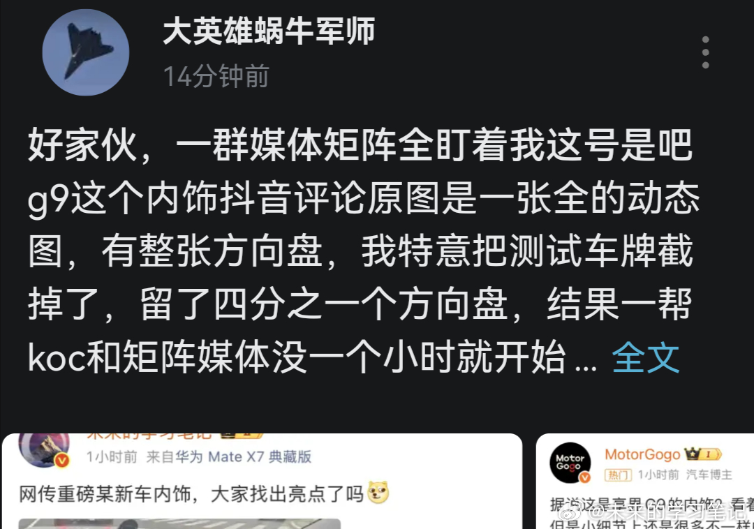 以后这么重要的爆料，可千万存好了，捂住了。要不自己开个微博，发图片带个水印呢？我