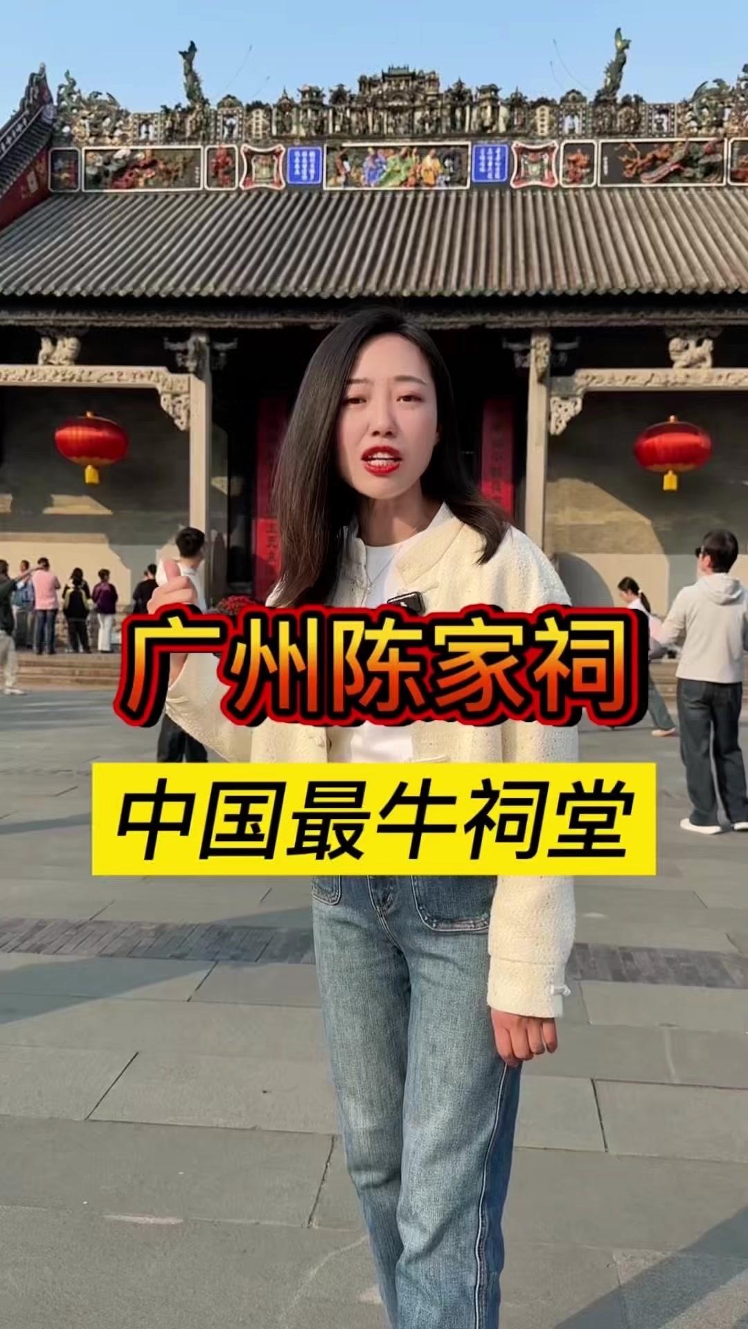 陈家人的祠堂有多硬核？始建于1888年，72县陈氏族人历时20年共建，1.5万平