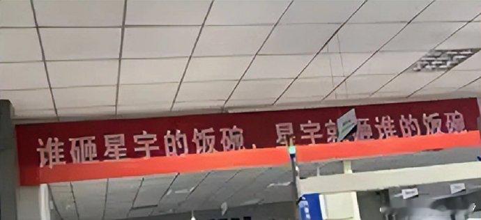 几个刚出校门的孩子能翻出多大浪？这家企业的文化不只是一个地方在挂着星宇被离职学生