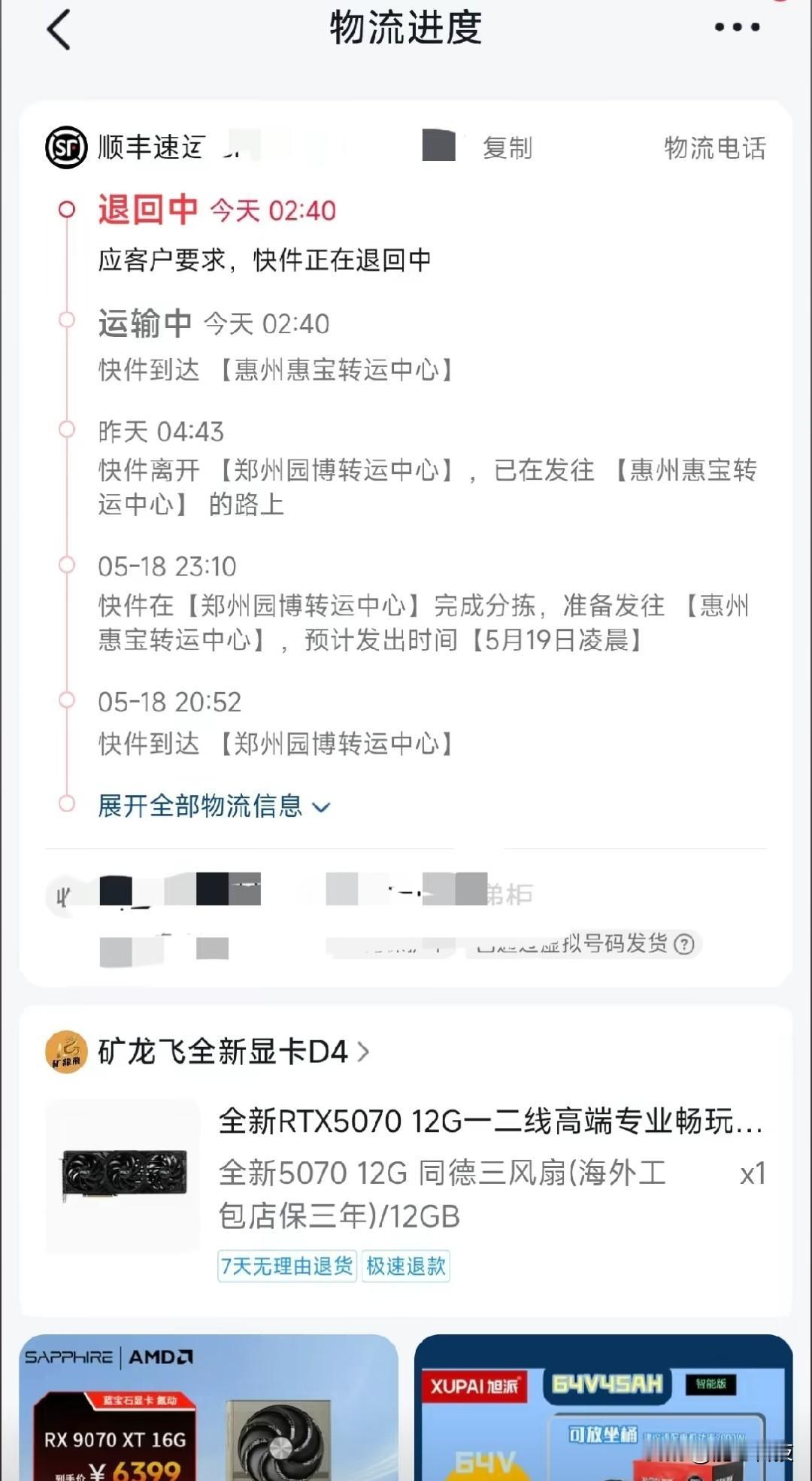 矿龙飞显卡店铺被封，你想退货退款，小心财物两空。
矿龙飞是真的跑路了吗，显卡被拦