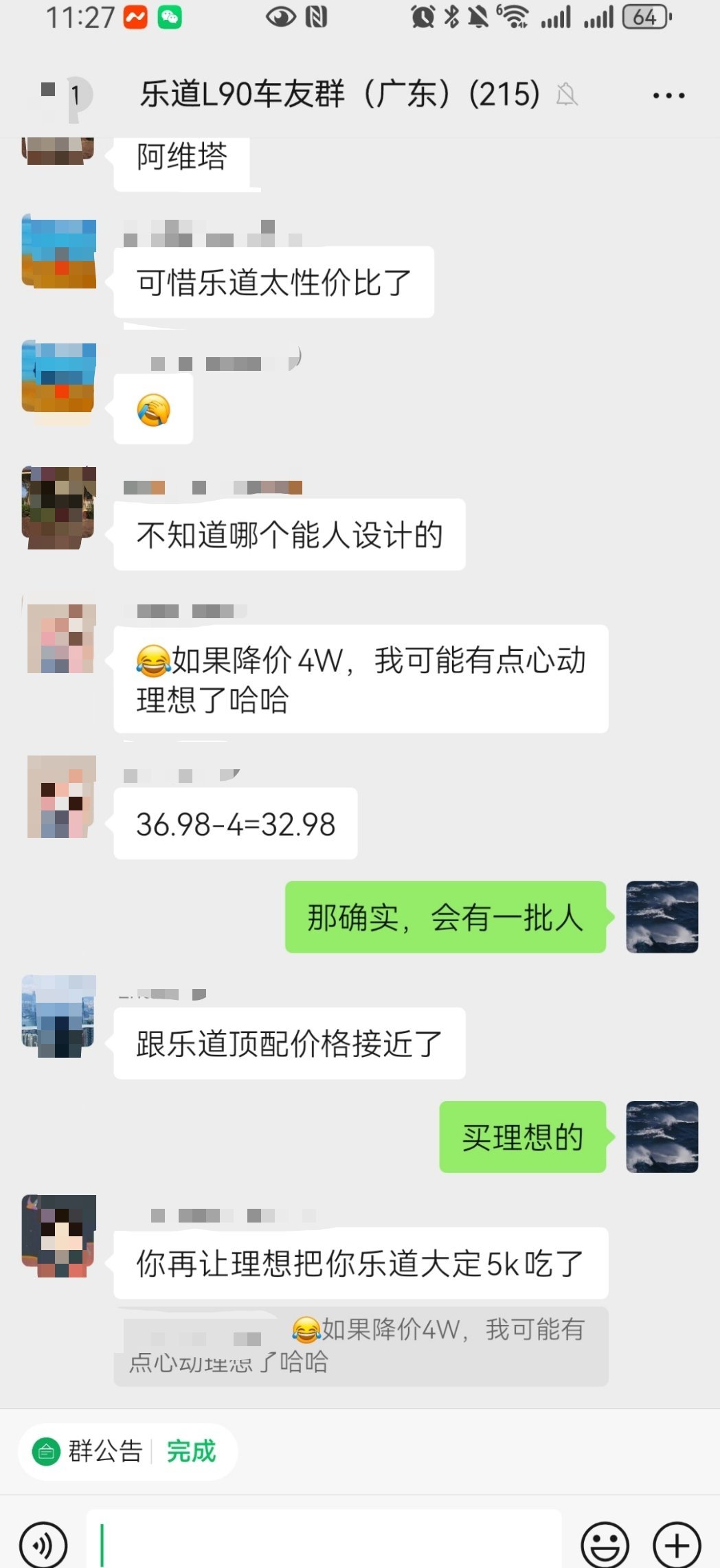 假如理想i8降价4万，Ultra顶配从36.98变成32.98万你会买理想i8还