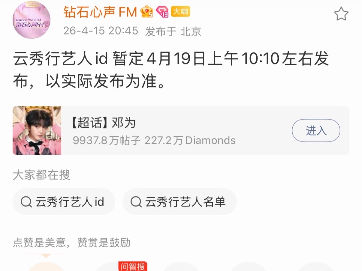 邓为云秀行物料邓为云秀行动了邓为云秀行动了，快来吧，绝啦 