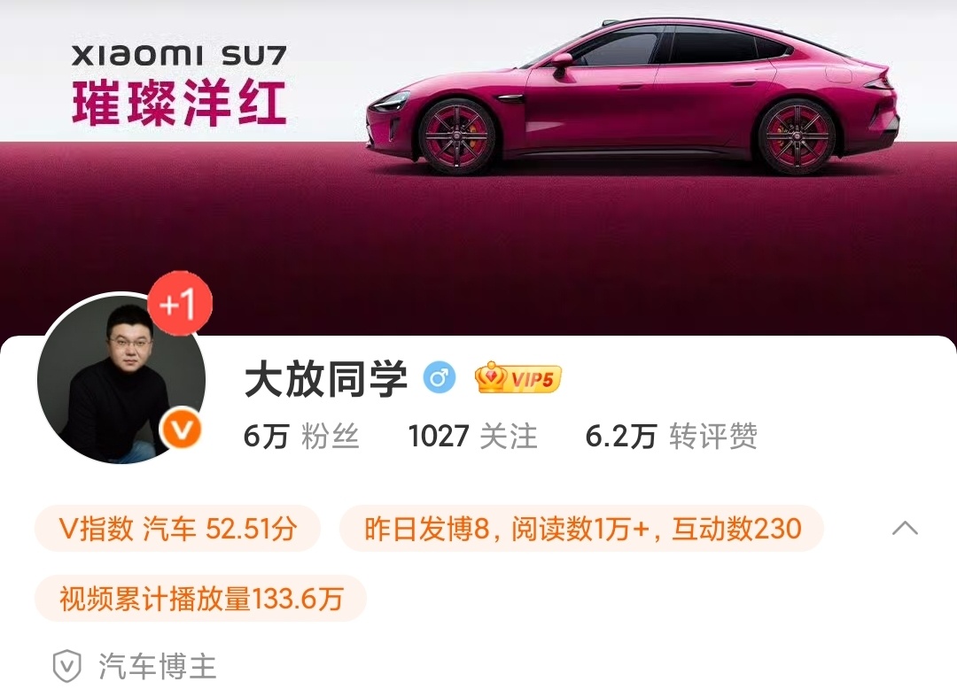 6 万粉丝抽奖「转发+关注」奖品：小米 YU7 车模 宝石绿（带 YU7 整车产