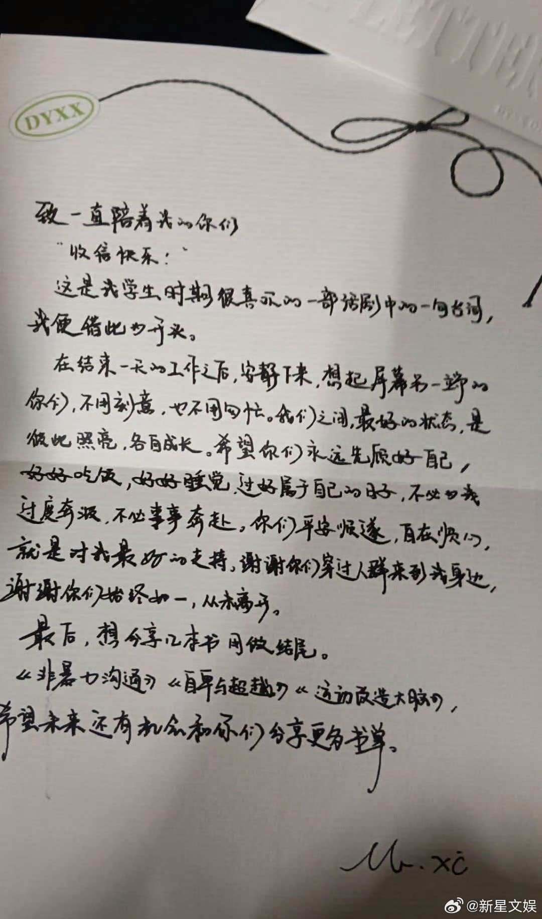 丁禹兮给粉丝写的手写信丁禹兮给粉丝手写信 丁禹兮给粉丝写了手写信，好真诚的小丁！