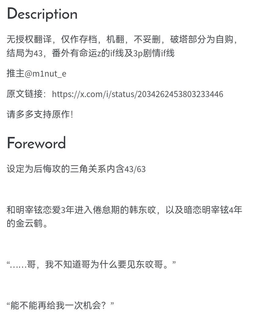 【我敲】推一个设定为后悔攻的三角关系内含43/63原文：网页链接机翻：网页链接和
