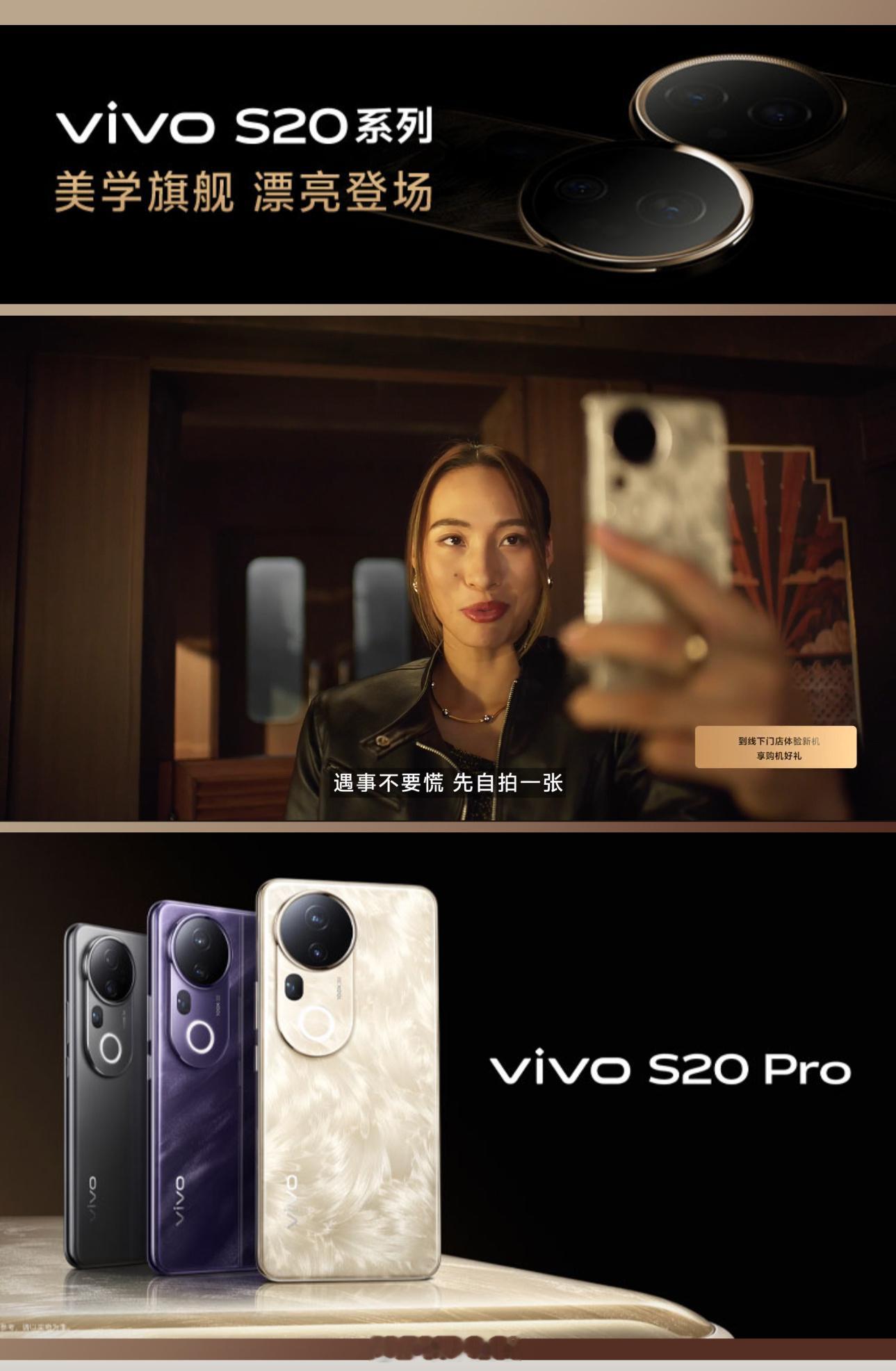 vivos20系列发布会  今晚vivo s20系列发布会是用影片的形式来呈现的