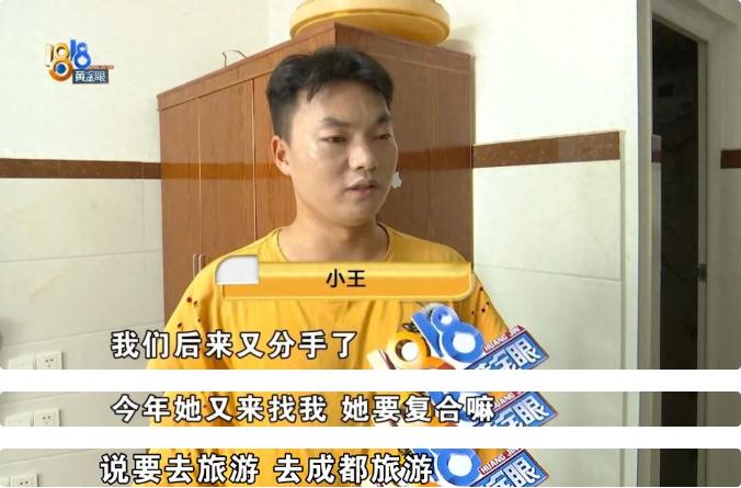 太唏嘘了！浙江杭州，一个小伙的前女友找上他想要复合，小伙以为失而复得的爱情是全新